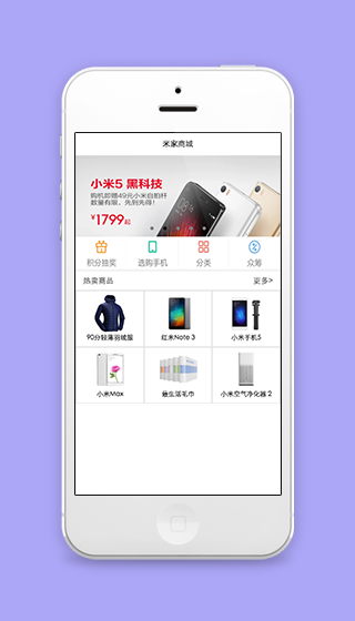 轮播式图文分类排版电子商城程序源码