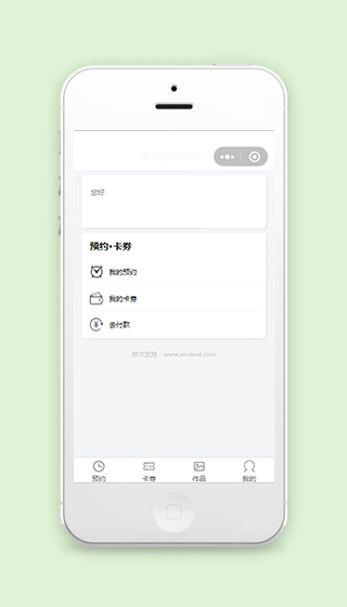 预约小程序我的主页模板源码