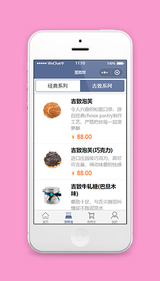 蛋糕馆商品系列分类销售页程序源码