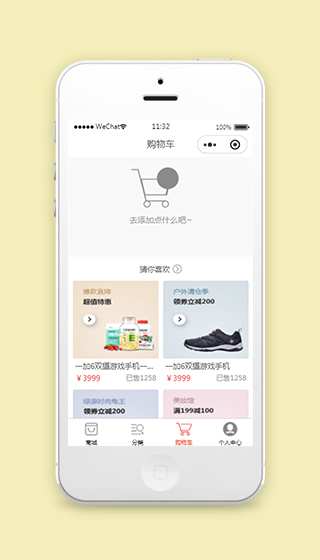 微信小程序购物车功能页面模板