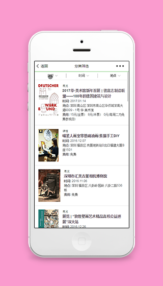 豆瓣同城服务分类筛选页程序源码