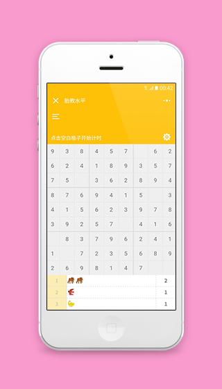 趣味微信游戏数独小程序源码