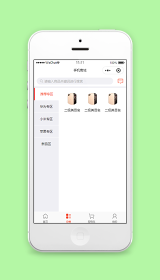 手机商城商品分类销售页程序源码