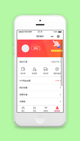 卷皮折扣订单查询个人中心程序源码