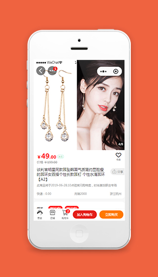 购物商城小程序商品详情页模板