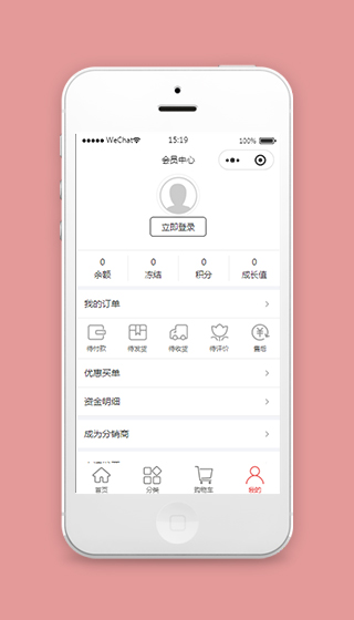 小程序会员中心模板及源码