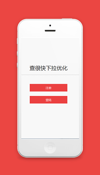查很快百度下拉优化V2.0小程序