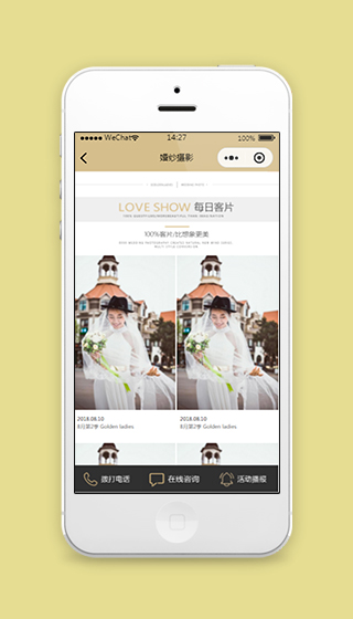 婚纱摄影小程序每日客片页面模板