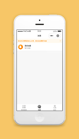 微信兼职求职小程序模板源码