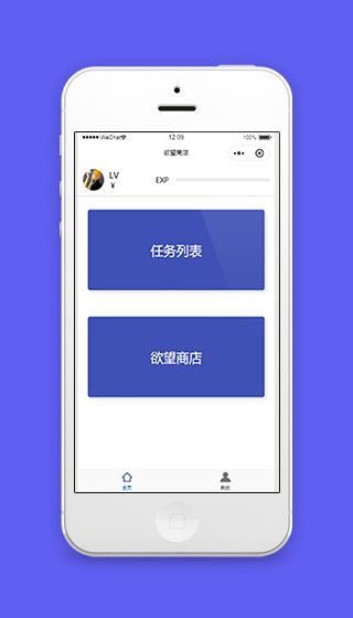 蓝色任务列表欲望商店微商城首页源码