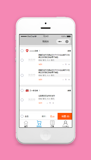 商品添加一键式选择结算商城购物车源码