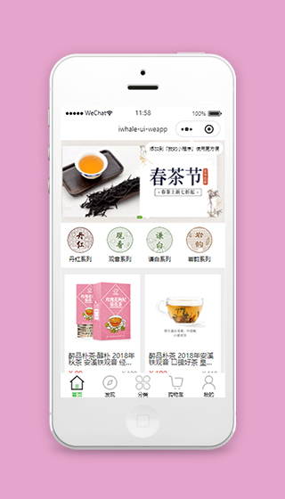 茶叶商城小程序模板源码