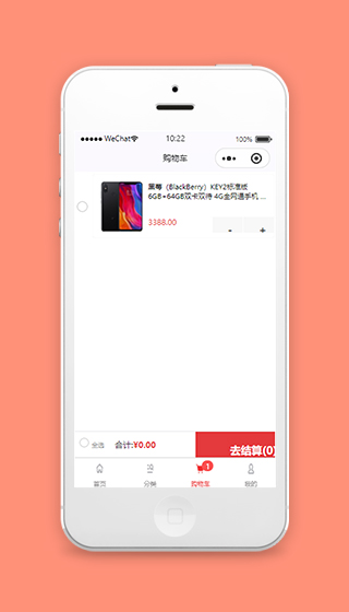 微信商城小程序模板购物车页面源代码