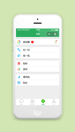 微信小程序发现页模板源码