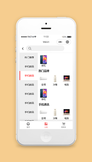 京东商城小程序分类列表页模板源码