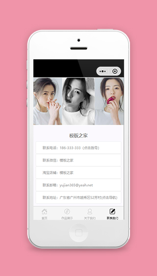 婚纱摄影店铺小程序模板联系我们页面