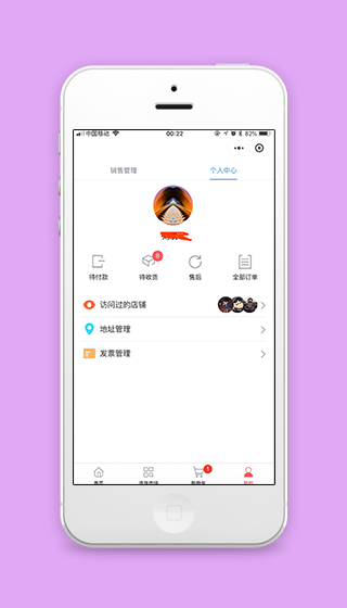 订单管理售后商城个人中心页程序源码