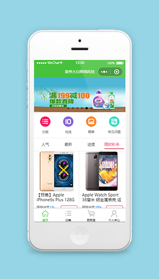 数码3C商城小程序源码