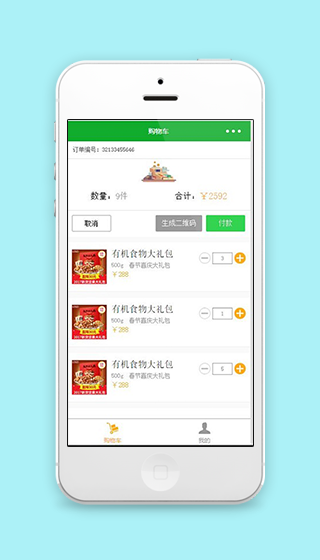 经典图文排版商城购物车程序源码