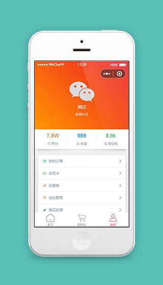 商城个人中心我的主页页面小程序源代码