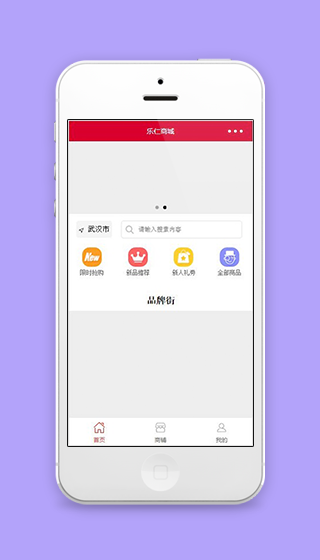 带地理定位的乐仁微商城小程序源码