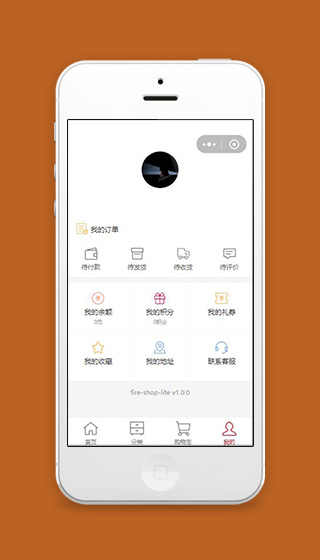 微信小程序电商我的个人中心模板源码