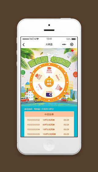 微信小程序大转盘小游戏源码