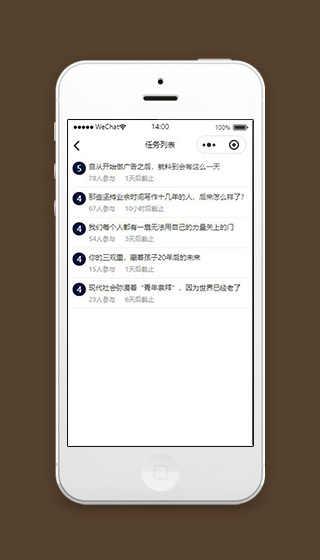 小程序积分游戏任务列表详情页面