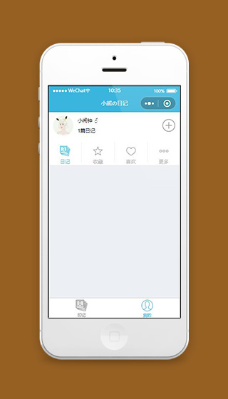 微信小熊日记我的个人中心页面源码