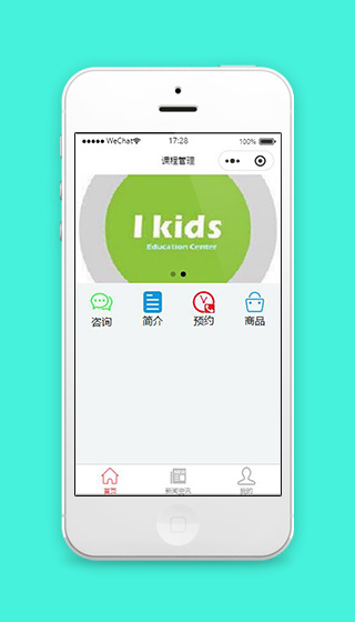 教育培训机构首页布局小程序源码