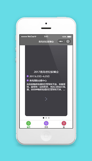 黑色展会小程序首页界面模板源码