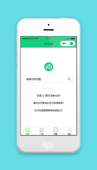 英语小程序搜索页面模板源码