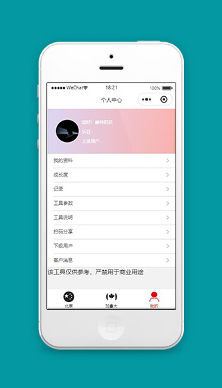 彩票小程序我的个人中心页面源码