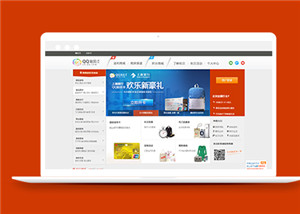 仿彩贝积分兑换购物电子商务商城html