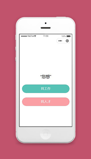找工作小程序首页详情页面模板源码
