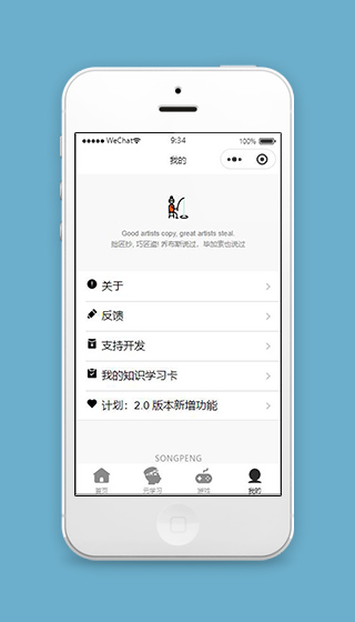 微信课程小程序个人主页页面源码