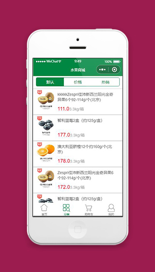 水果小程序水果分类栏目页面模板源码