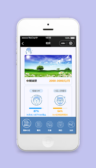 租房小程序模板推荐小区页面源码