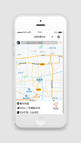 校园共享充电宝小程序源码