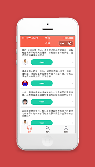 仿分答问题解答微信小程序源码
