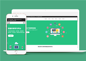 响应式网站建设类企业前端CMS模板