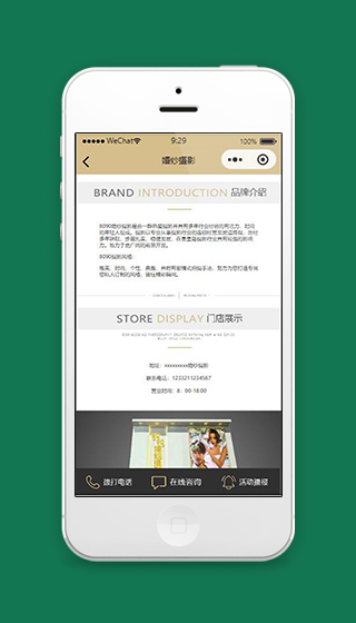 婚纱摄影微信小程序婚纱店介绍源码