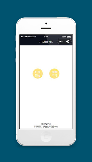 校园导航小程序首页界面模板源码 