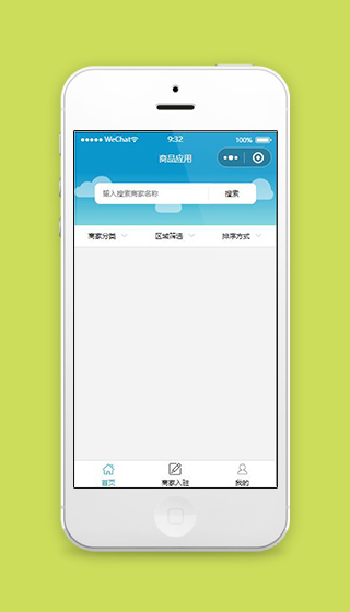 商城购物小程序首页界面模板