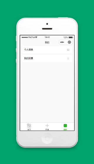 微信投票小程序个人主页模板源码