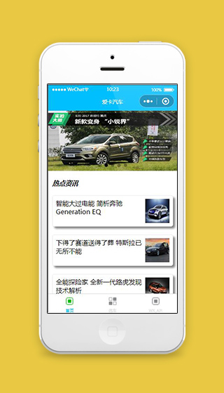 汽车小程序汽车首页界面模板源码