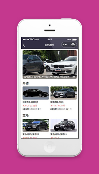 4s店小程序汽车在线展厅页面源码