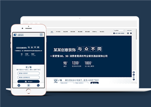 响应式创意装饰设计施工类企业前端CMS模板