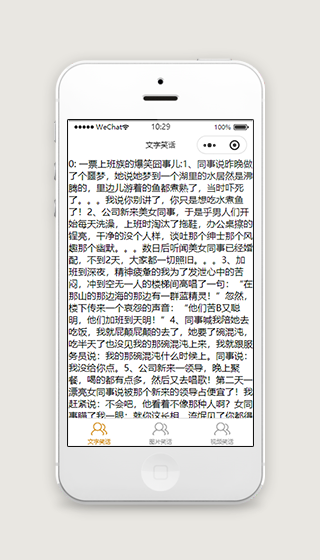 娱乐笑话搞笑社区微信小程序源码
