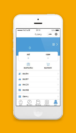 微信领活零工小程序个人中心页面模板